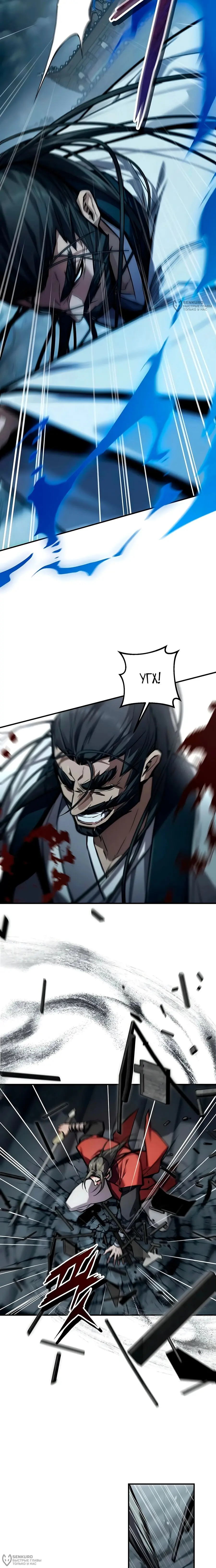 Read Демонический бог Manga Online