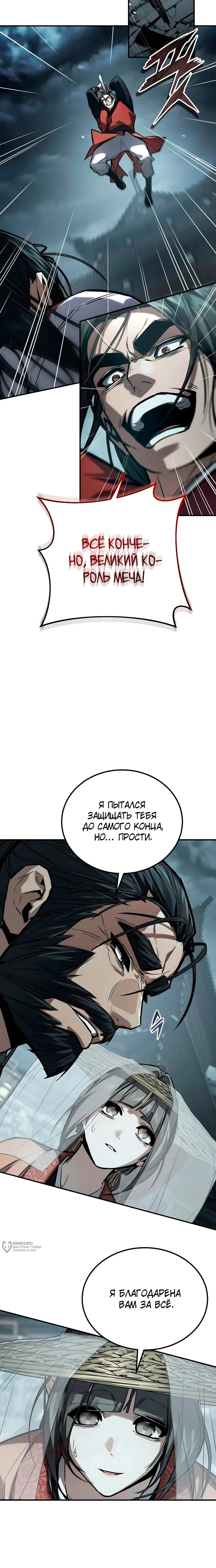Read Демонический бог Manga Online