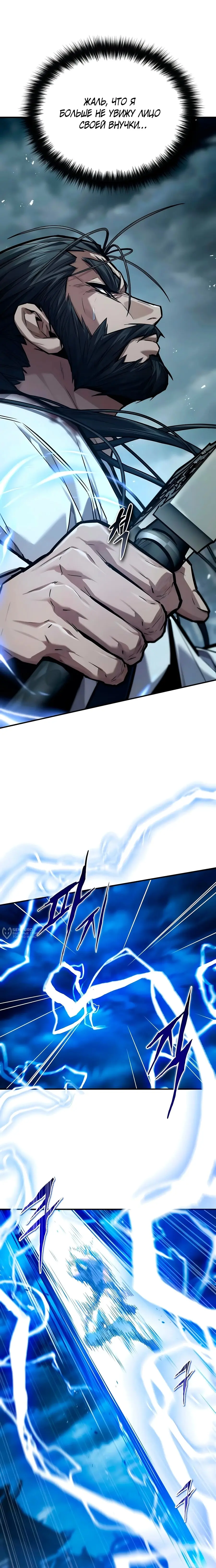 Read Демонический бог Manga Online