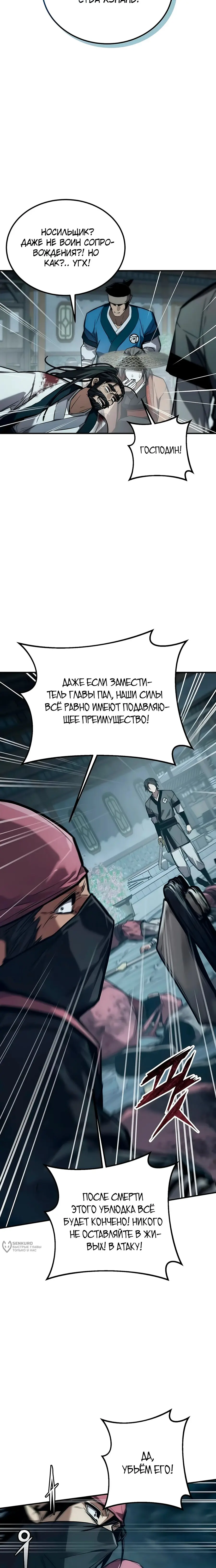 Read Демонический бог Manga Online