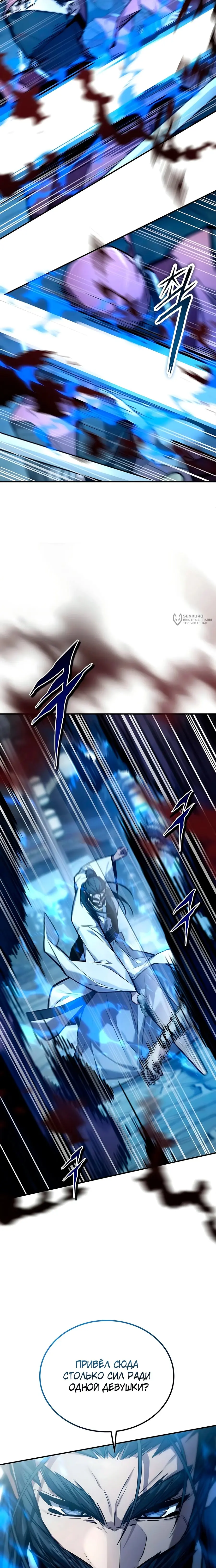 Read Демонический бог Manga Online