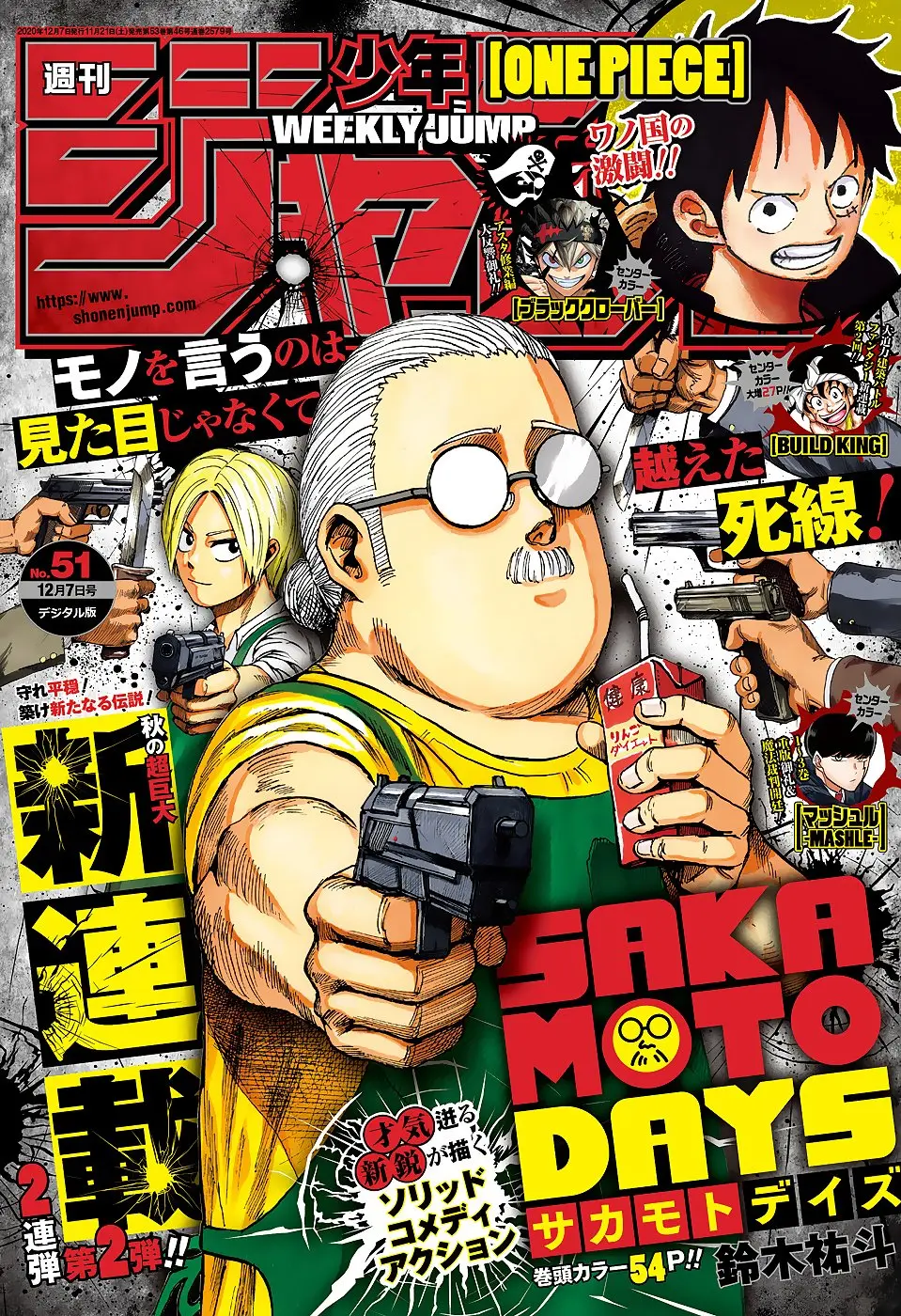 Read Дни Сакамото Manga Online