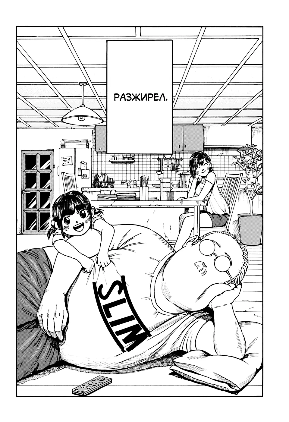 Read Дни Сакамото Manga Online