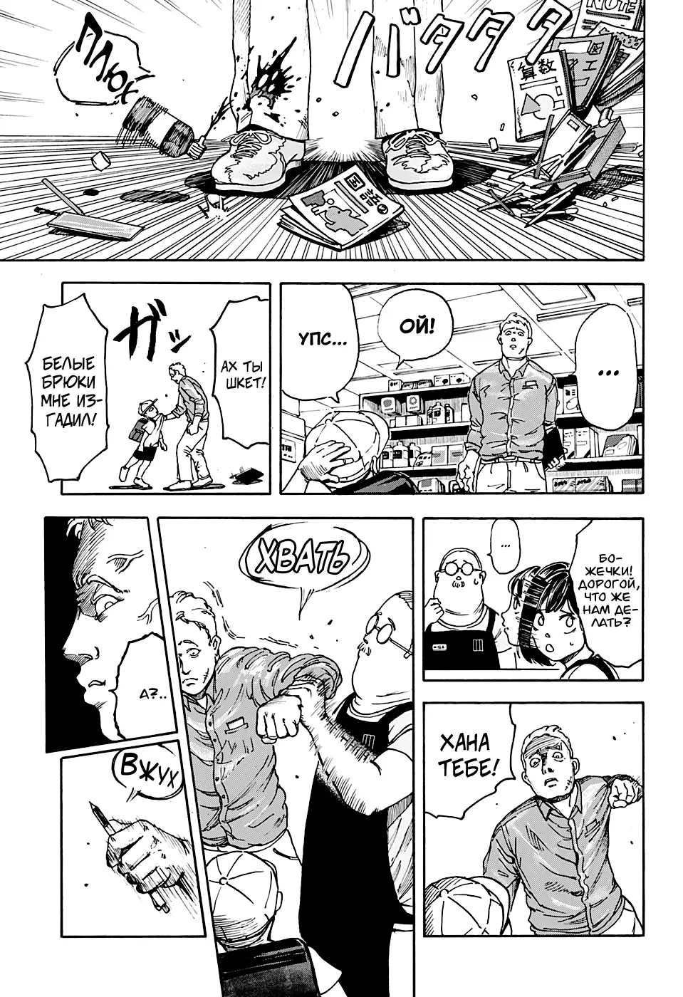 Read Дни Сакамото Manga Online