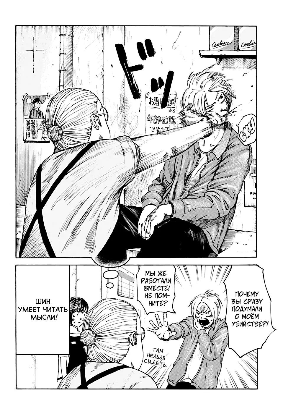 Read Дни Сакамото Manga Online