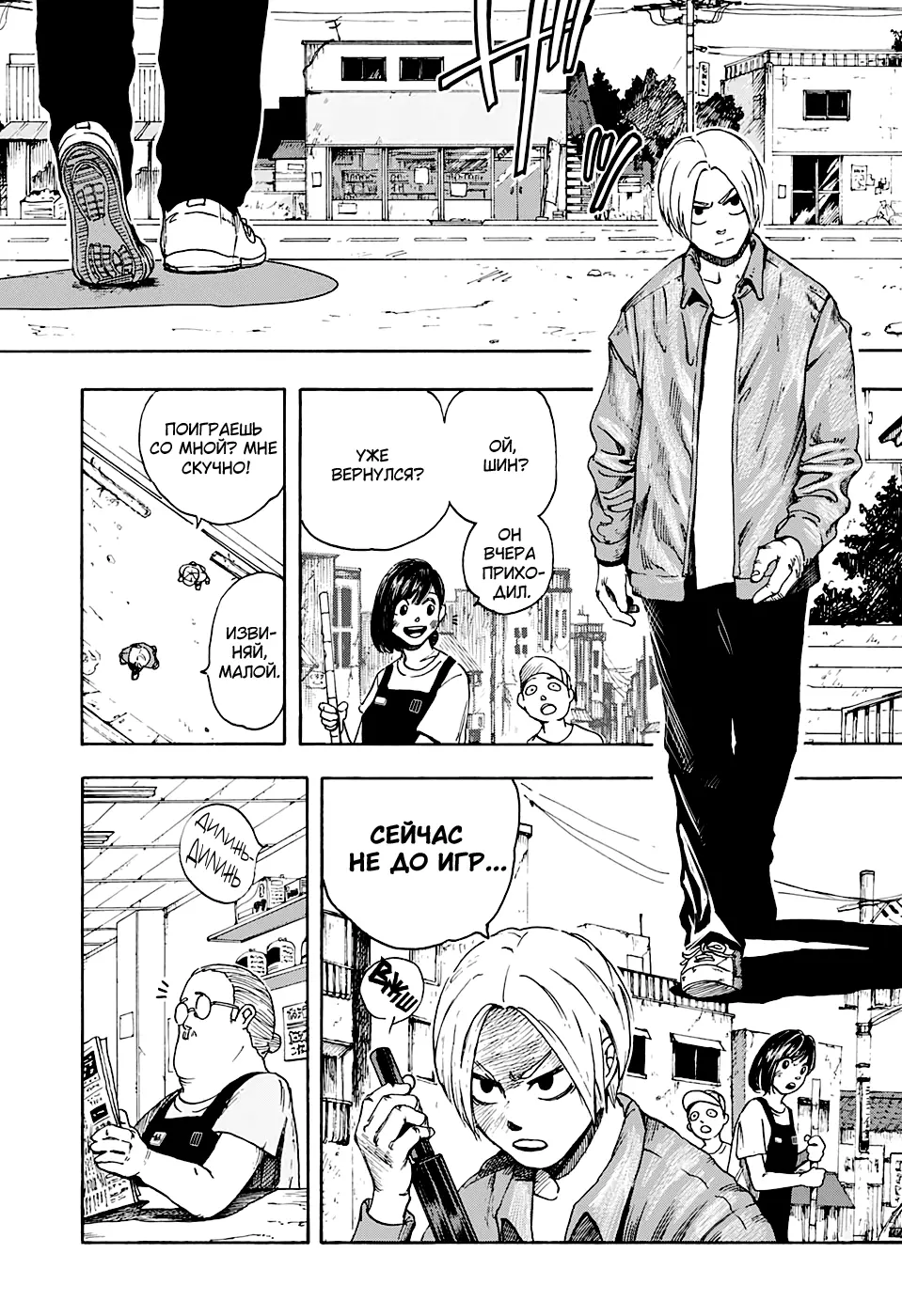 Read Дни Сакамото Manga Online