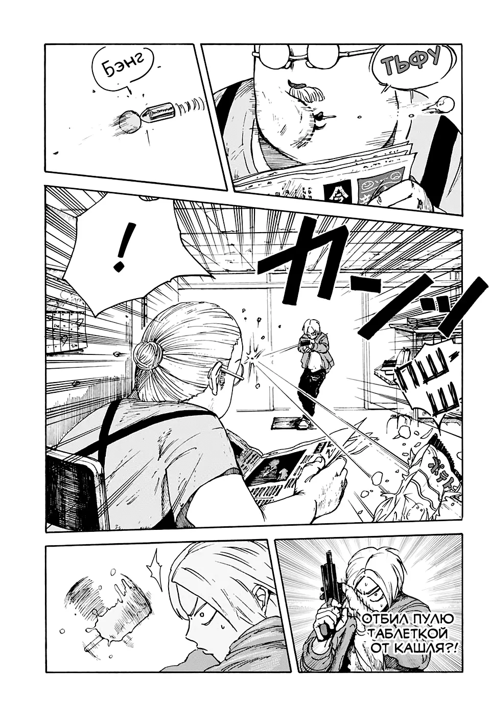 Read Дни Сакамото Manga Online