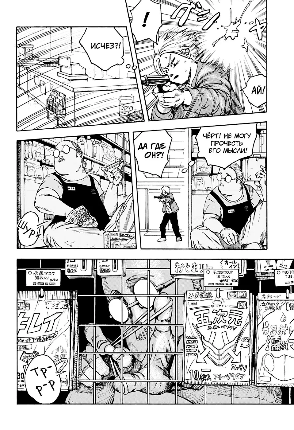 Read Дни Сакамото Manga Online