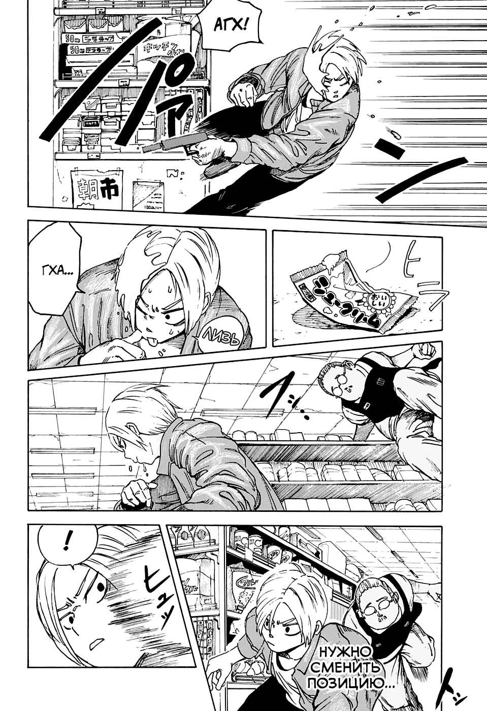 Read Дни Сакамото Manga Online