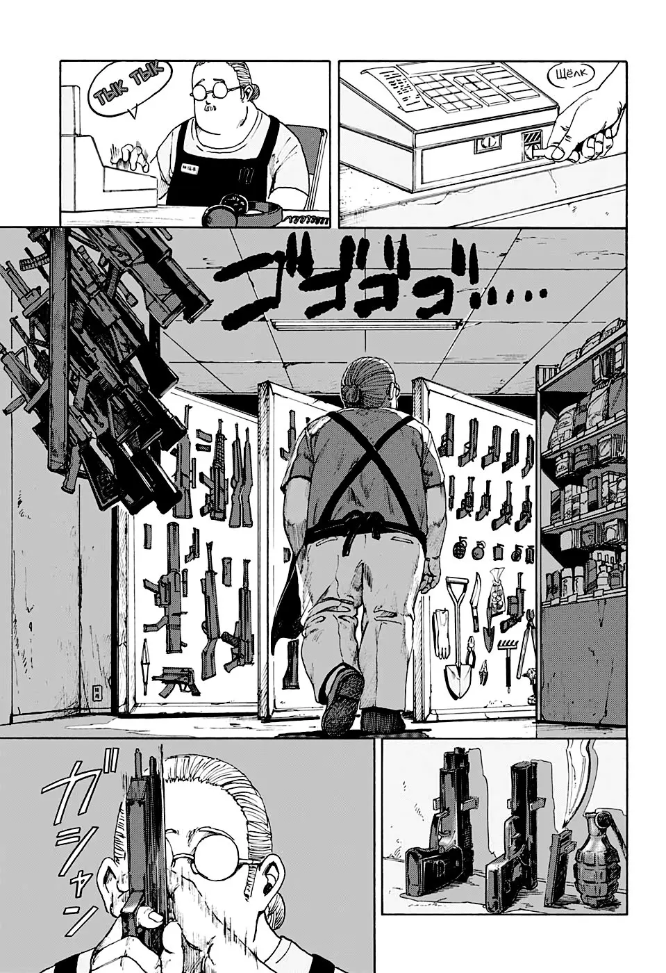 Read Дни Сакамото Manga Online