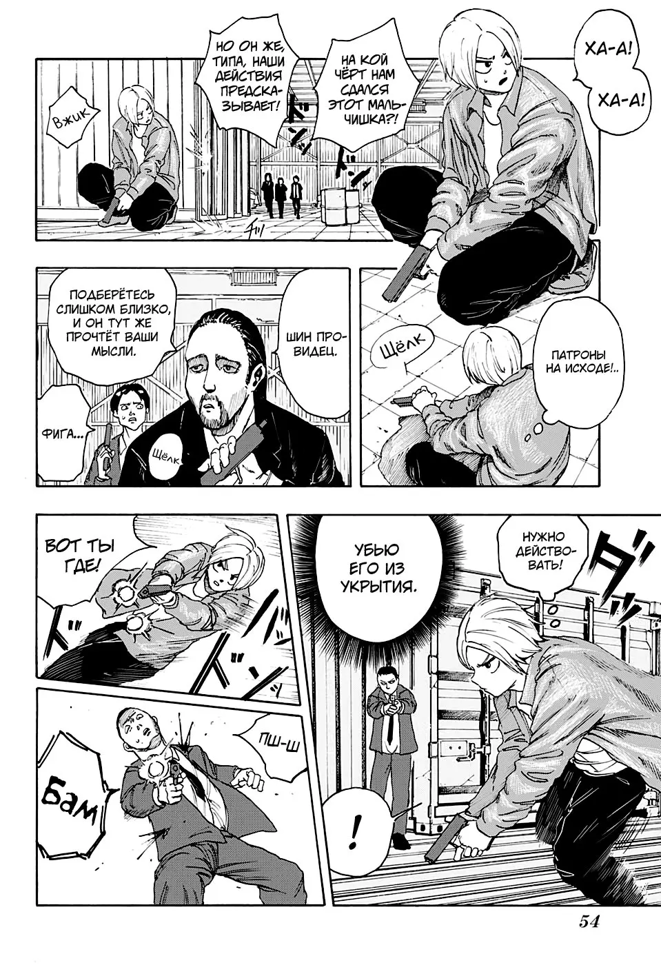 Read Дни Сакамото Manga Online