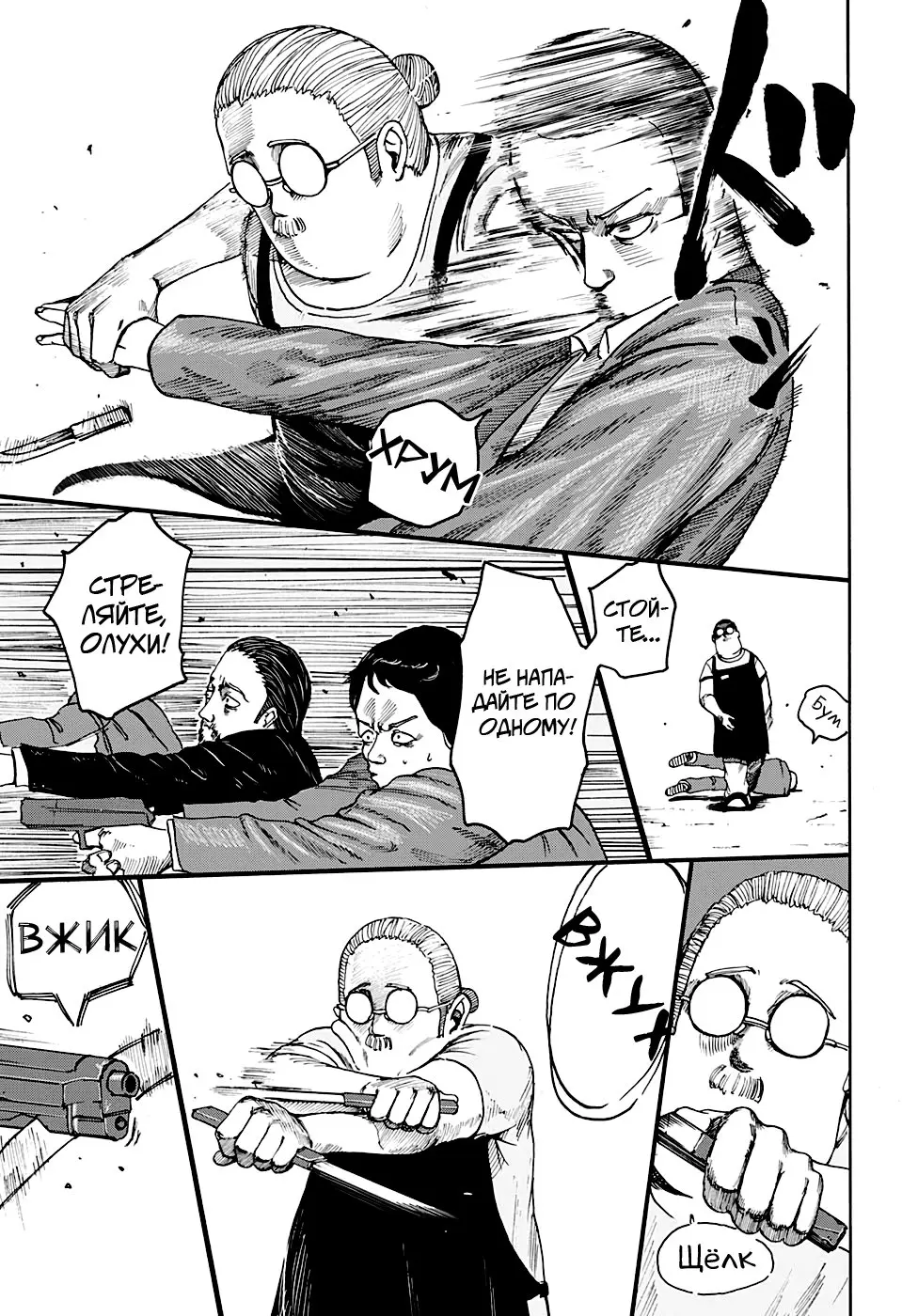 Read Дни Сакамото Manga Online