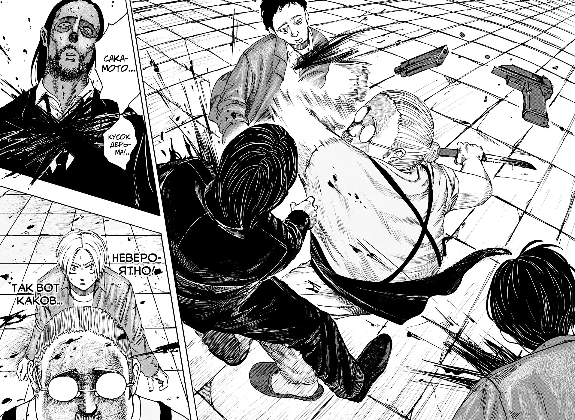 Read Дни Сакамото Manga Online