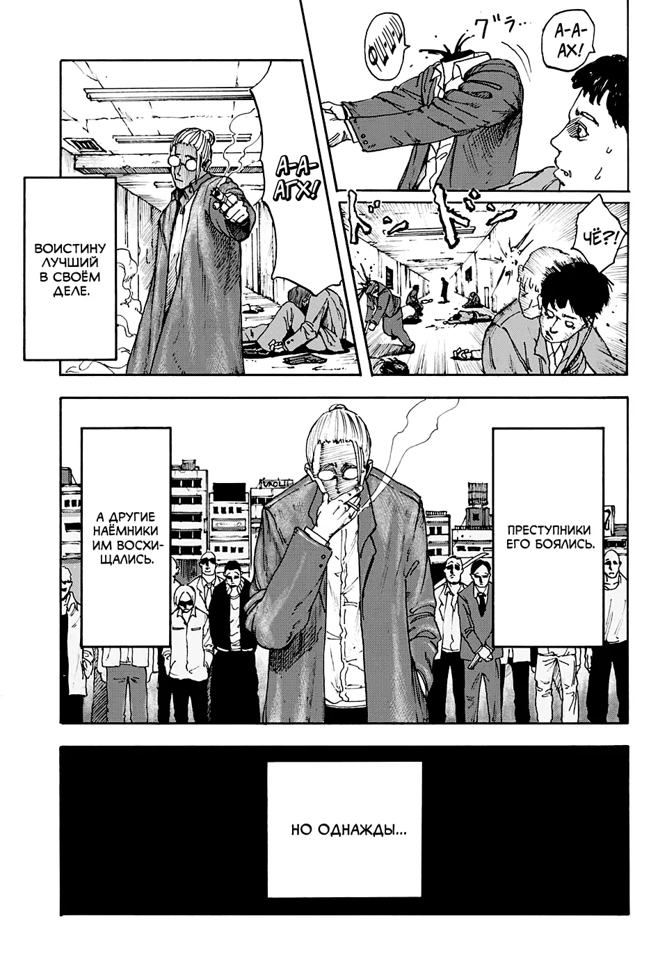 Read Дни Сакамото Manga Online