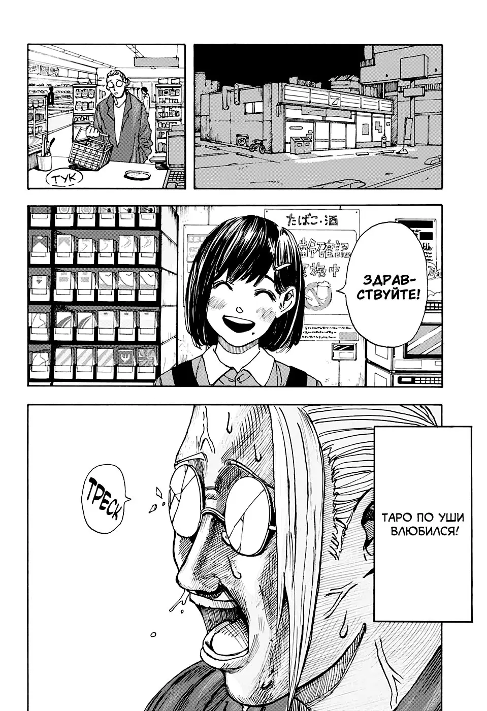 Read Дни Сакамото Manga Online
