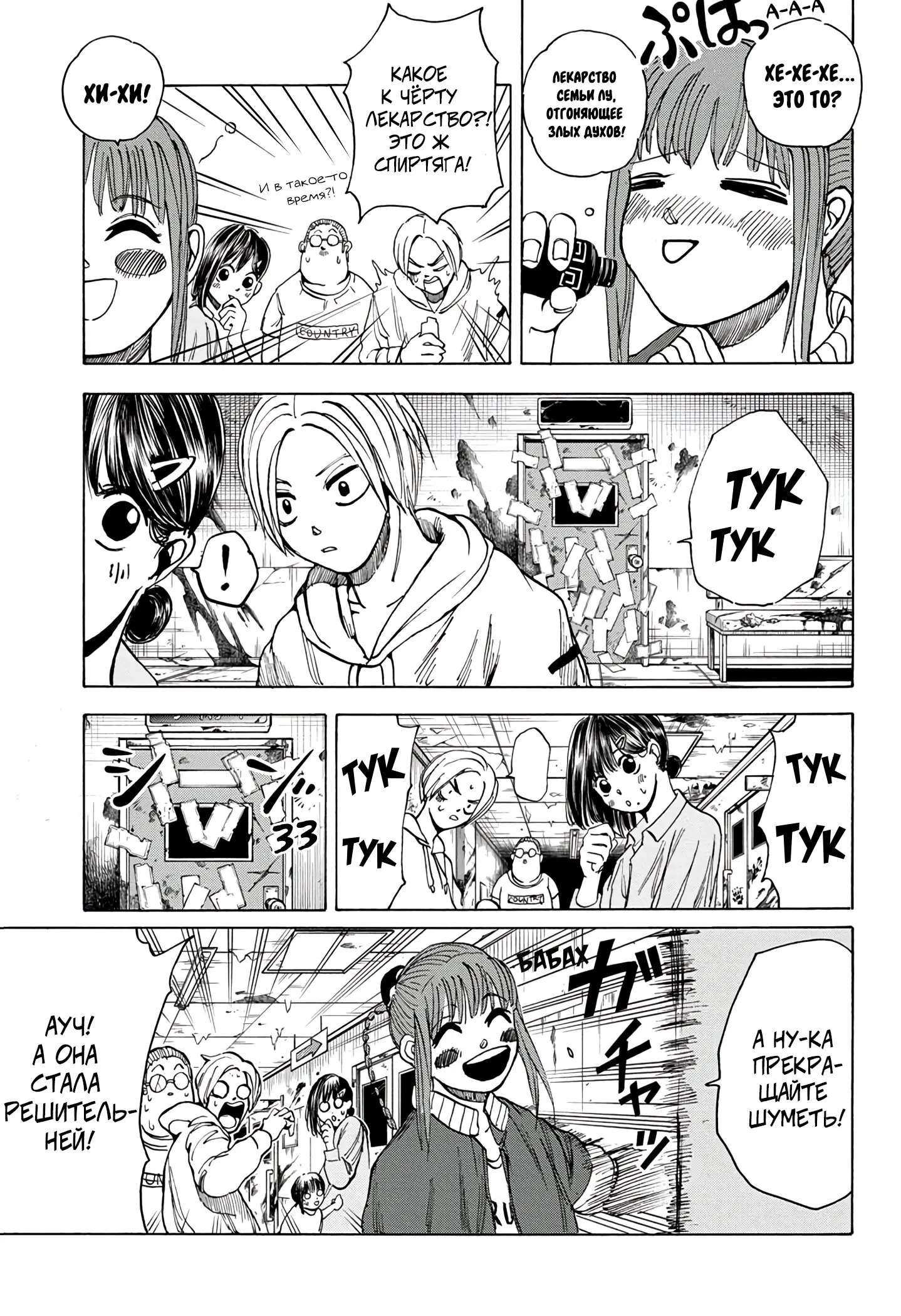 Read Дни Сакамото Manga Online