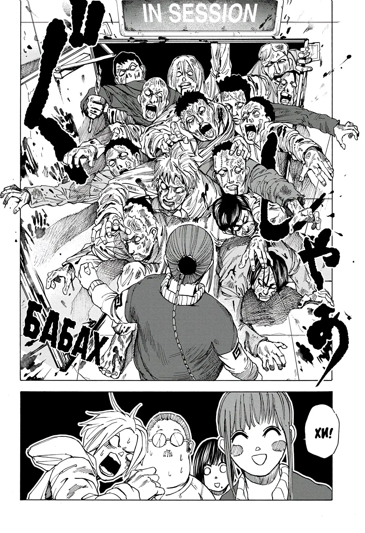Read Дни Сакамото Manga Online