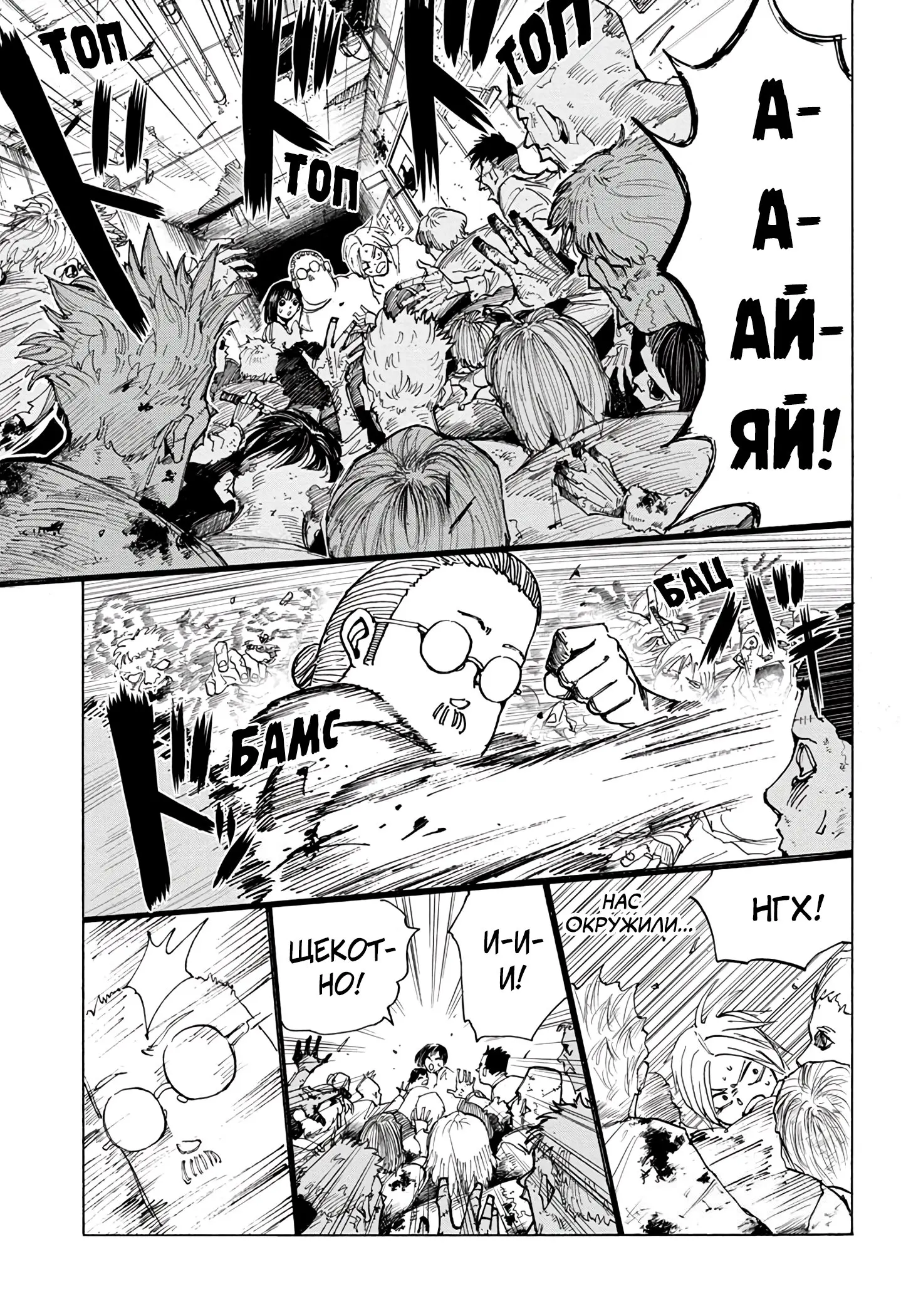 Read Дни Сакамото Manga Online