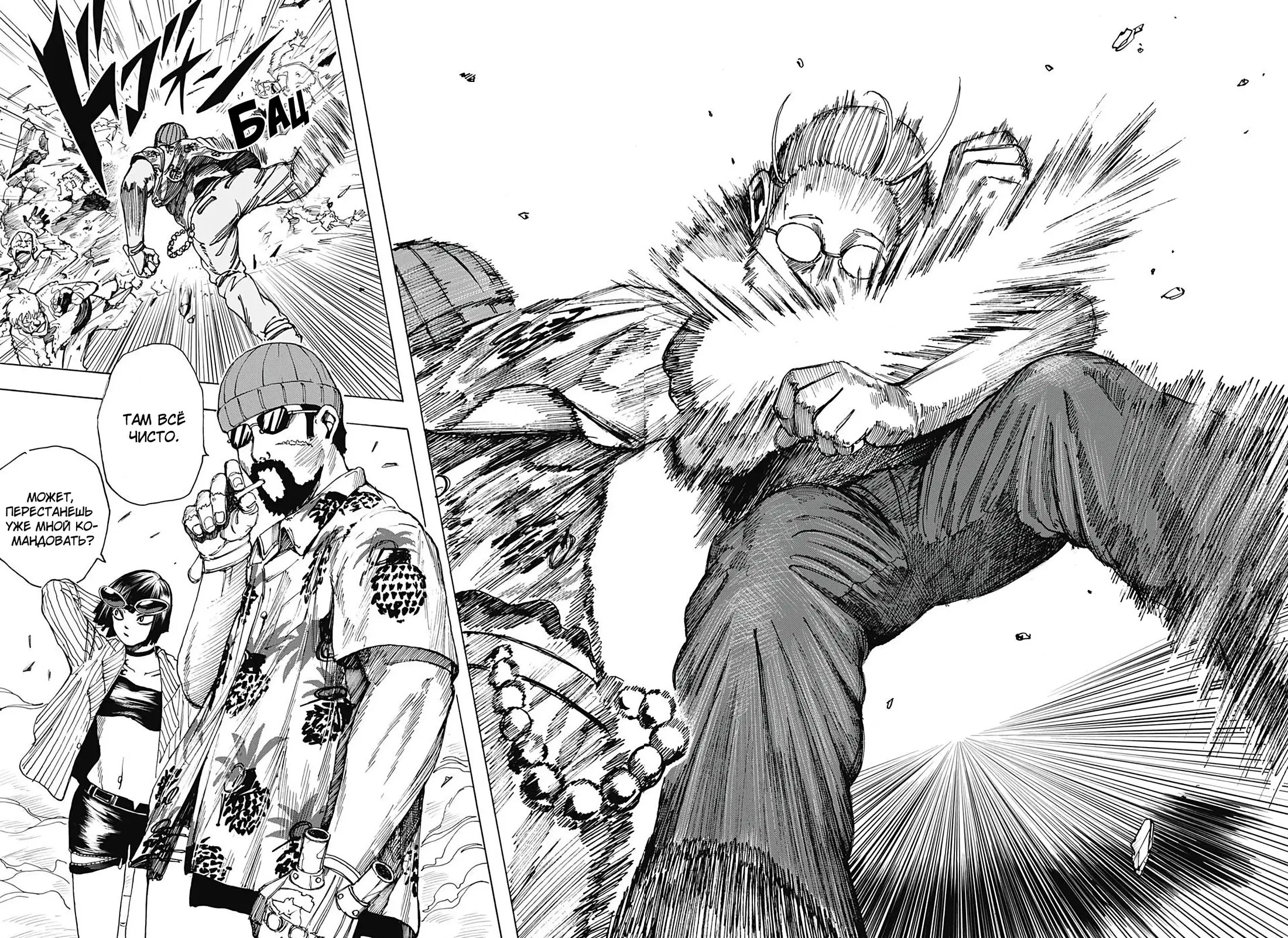 Read Дни Сакамото Manga Online
