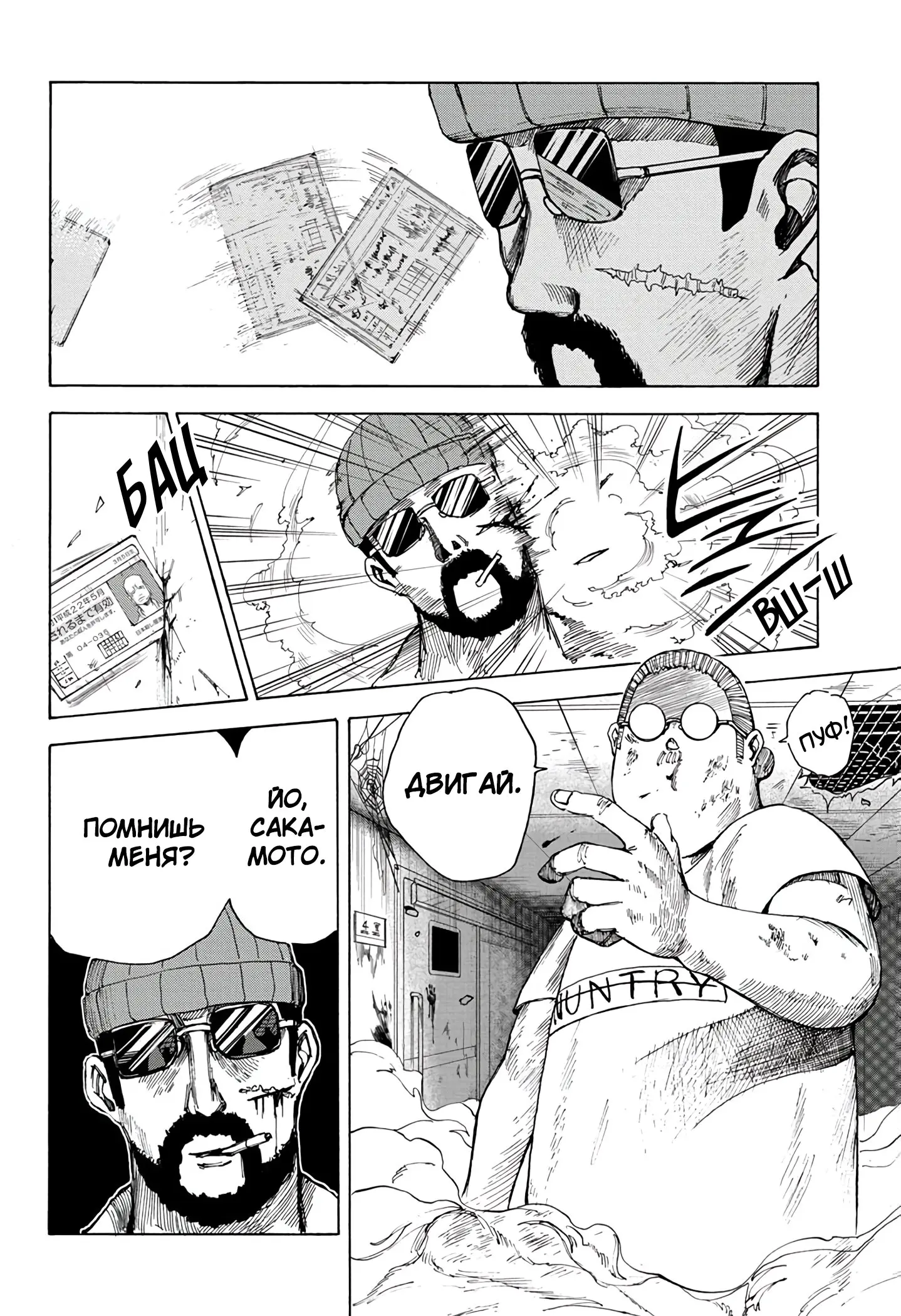 Read Дни Сакамото Manga Online