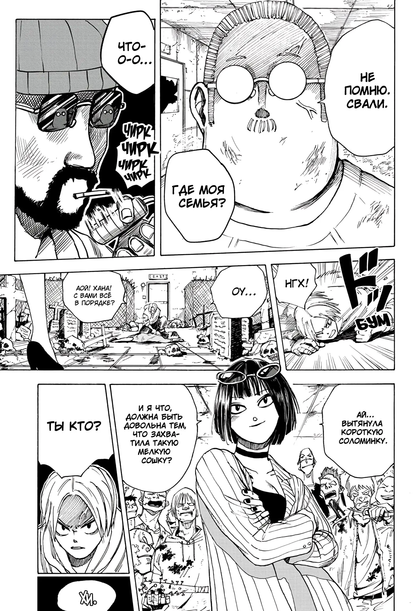 Read Дни Сакамото Manga Online