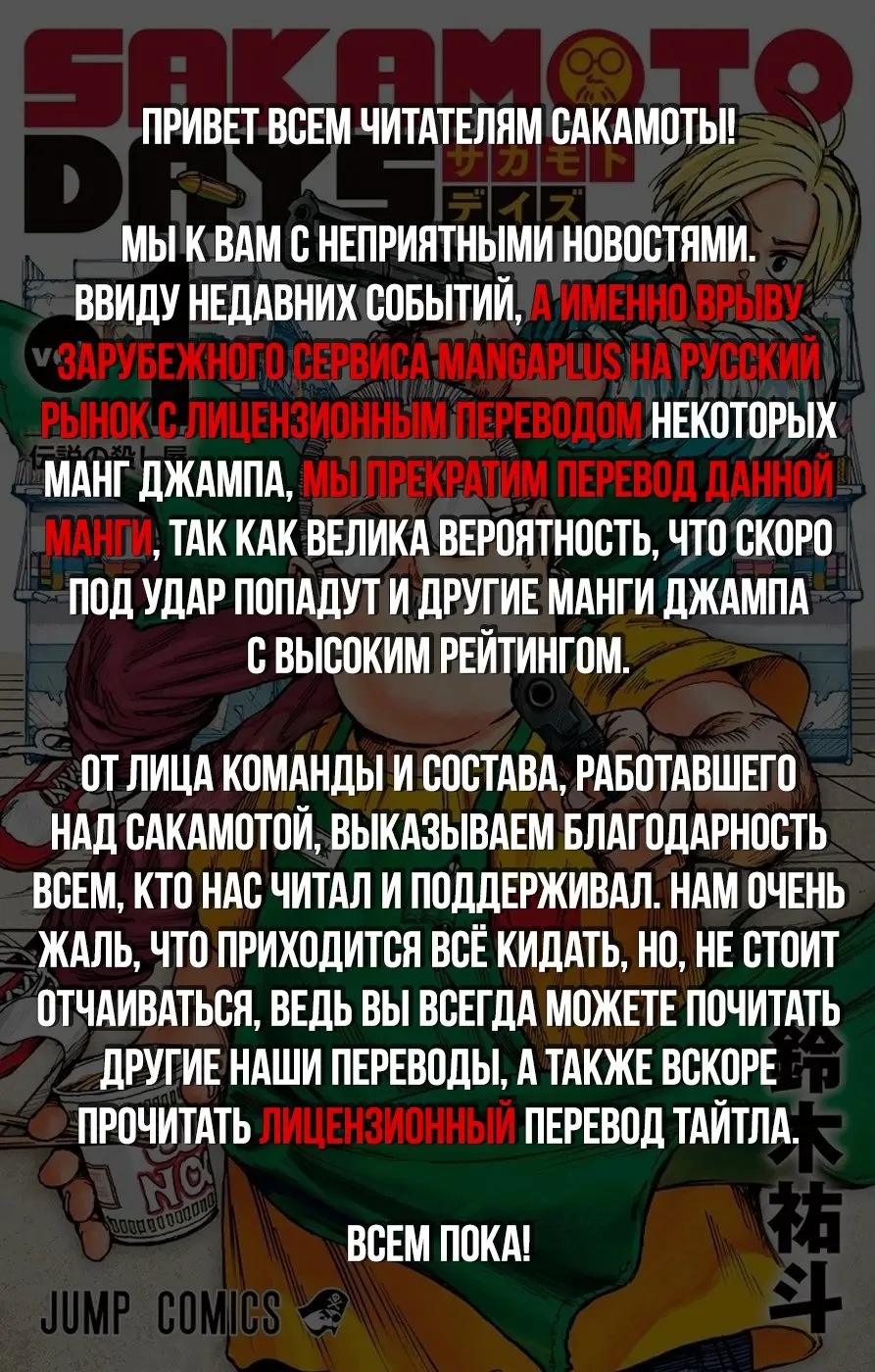 Read Дни Сакамото Manga Online