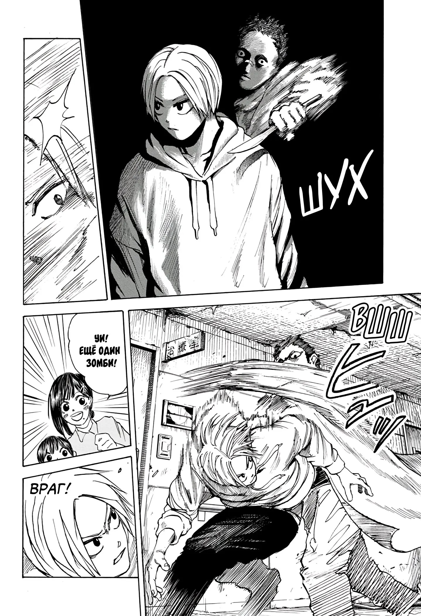 Read Дни Сакамото Manga Online