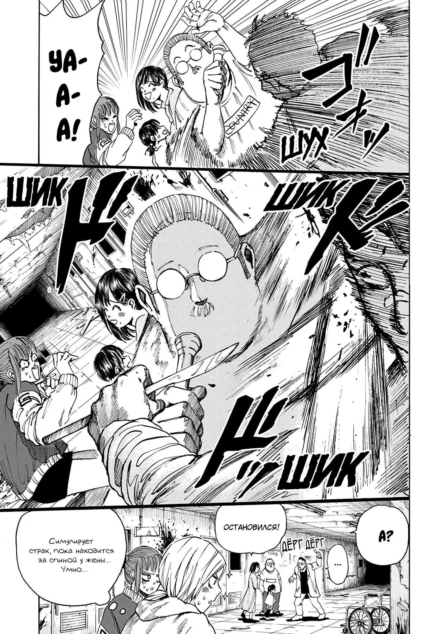 Read Дни Сакамото Manga Online