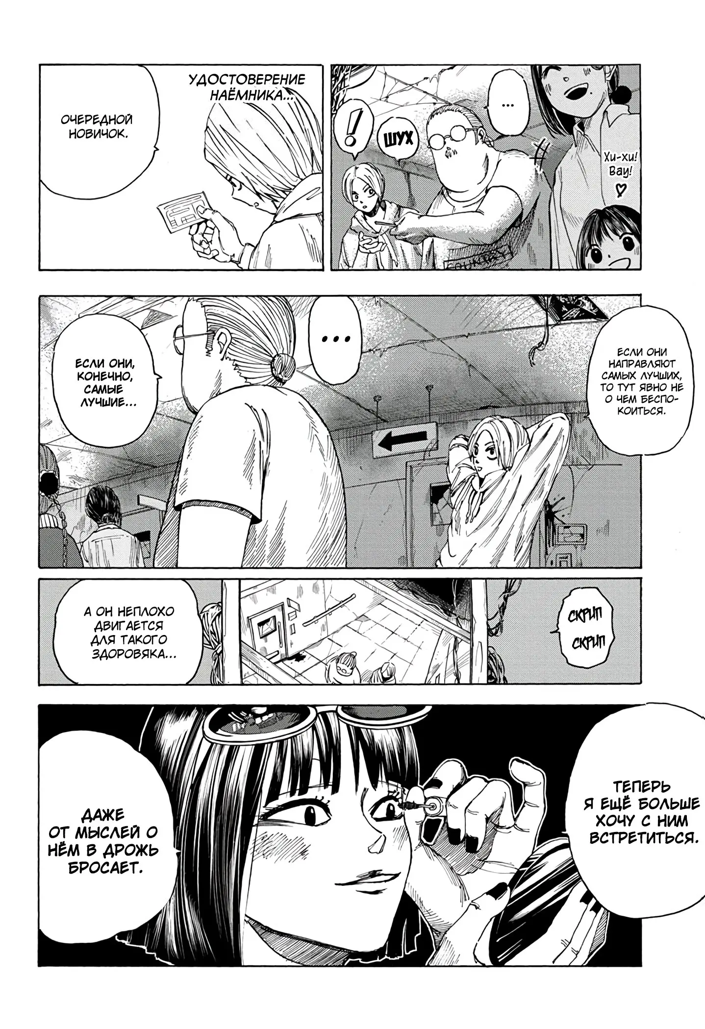 Read Дни Сакамото Manga Online