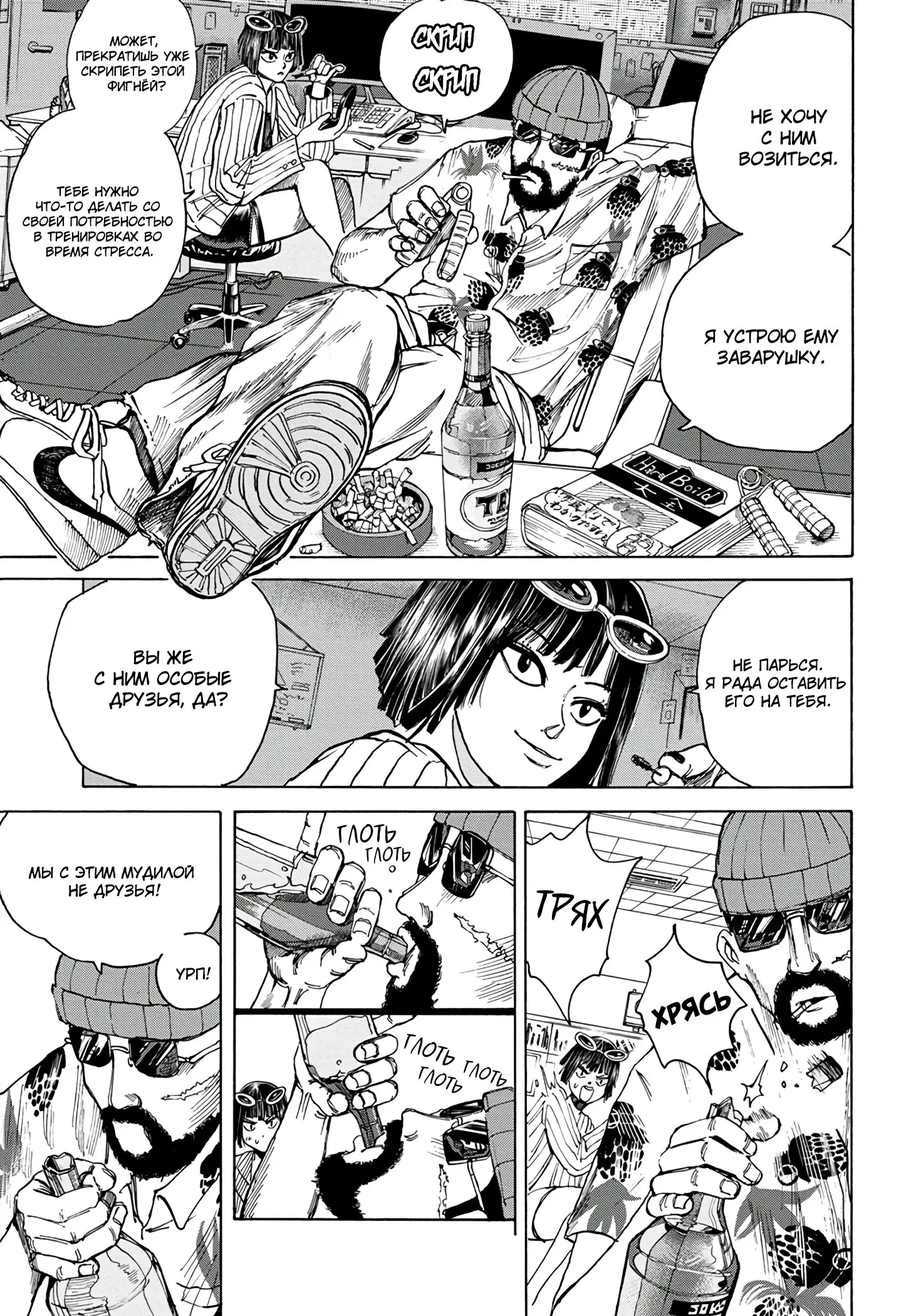 Read Дни Сакамото Manga Online