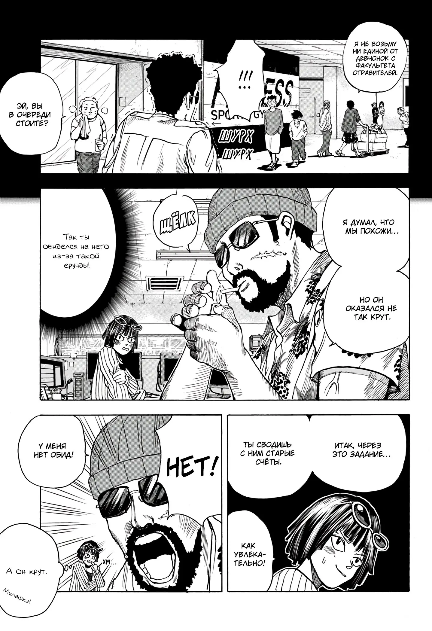 Read Дни Сакамото Manga Online