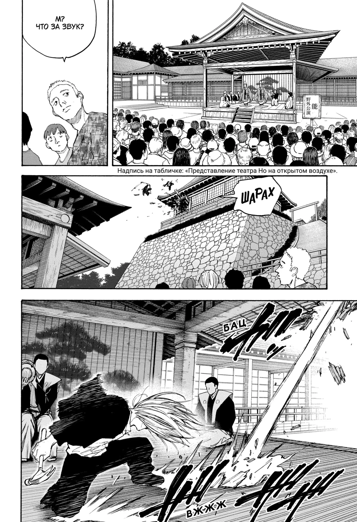 Read Дни Сакамото Manga Online