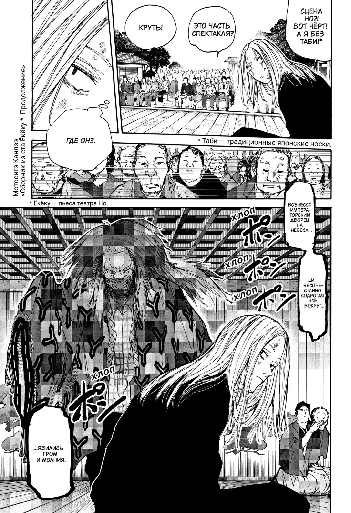 Read Дни Сакамото Manga Online