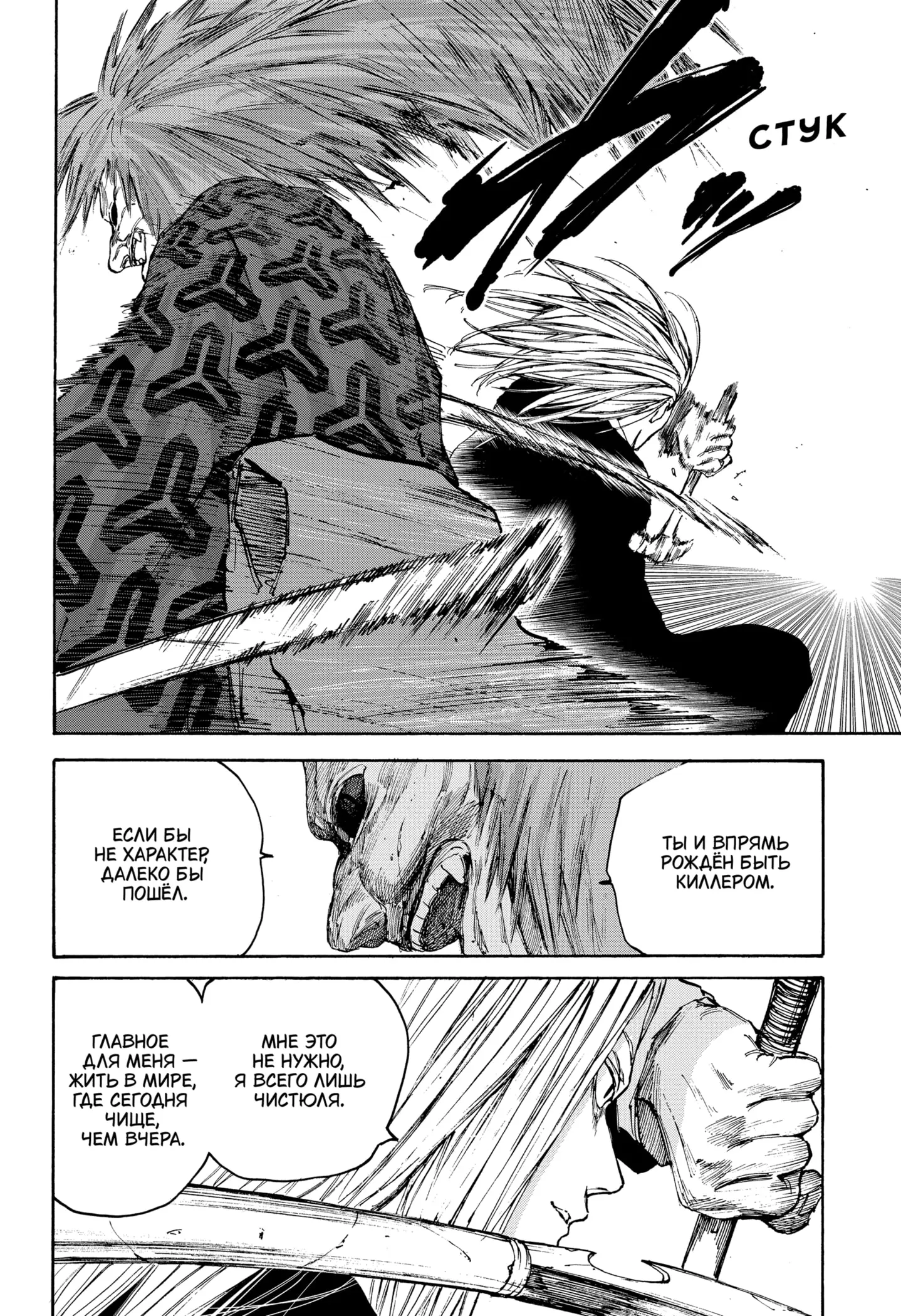 Read Дни Сакамото Manga Online