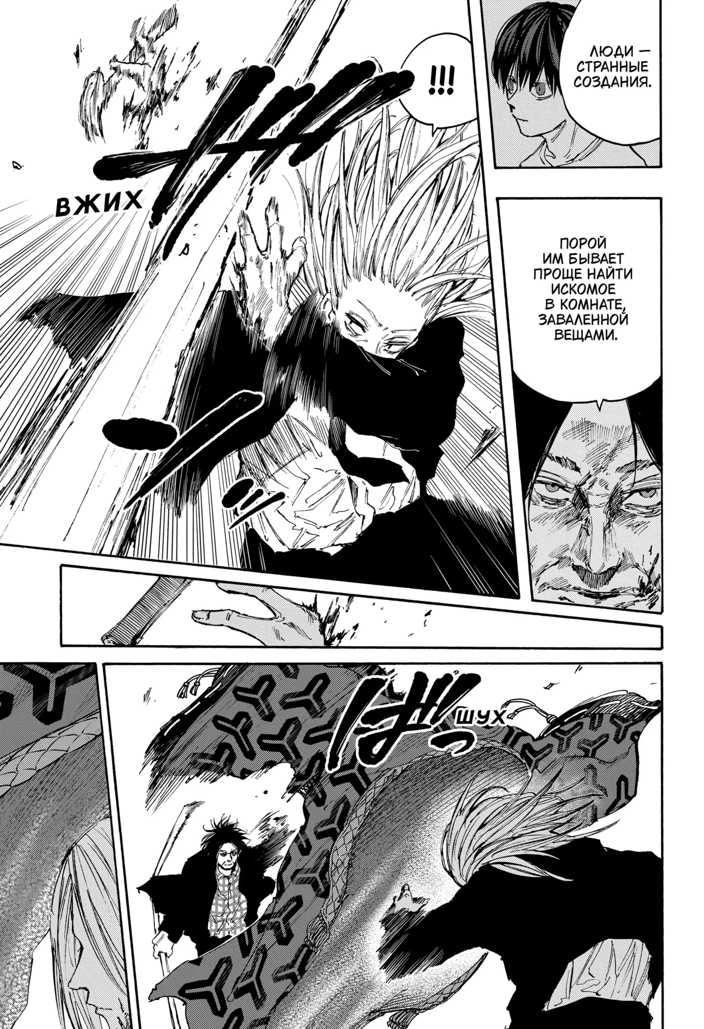 Read Дни Сакамото Manga Online