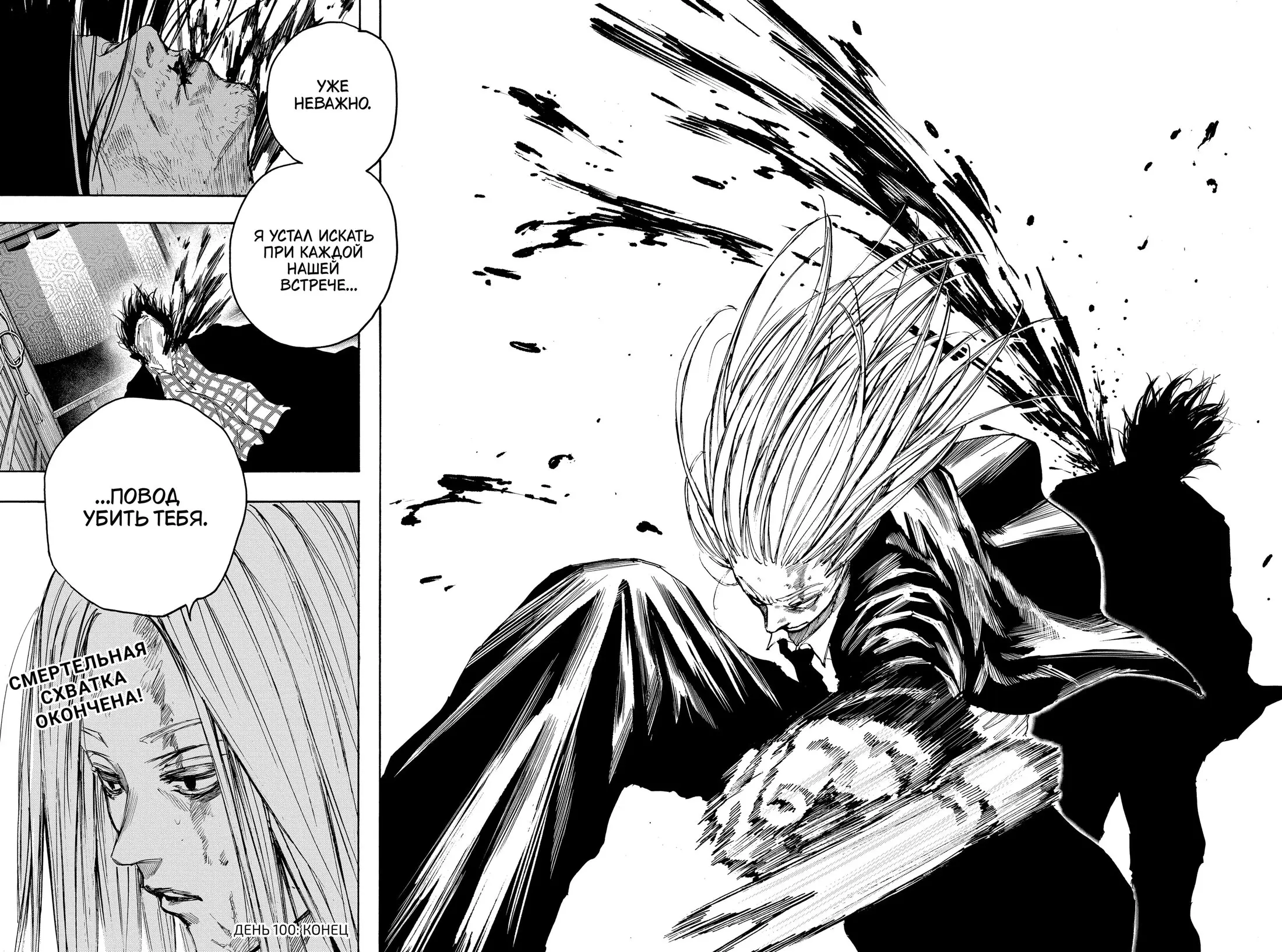 Read Дни Сакамото Manga Online