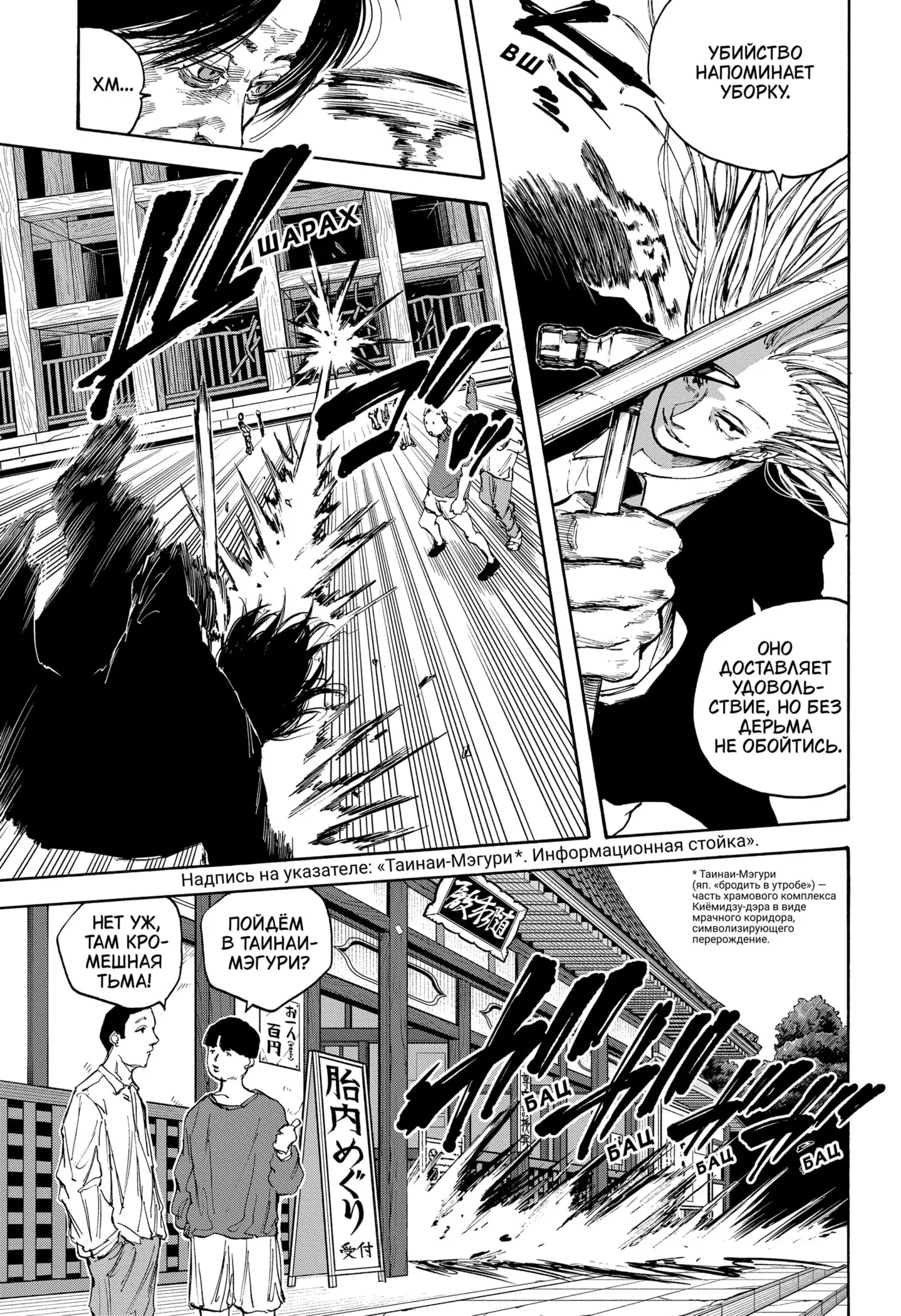 Read Дни Сакамото Manga Online