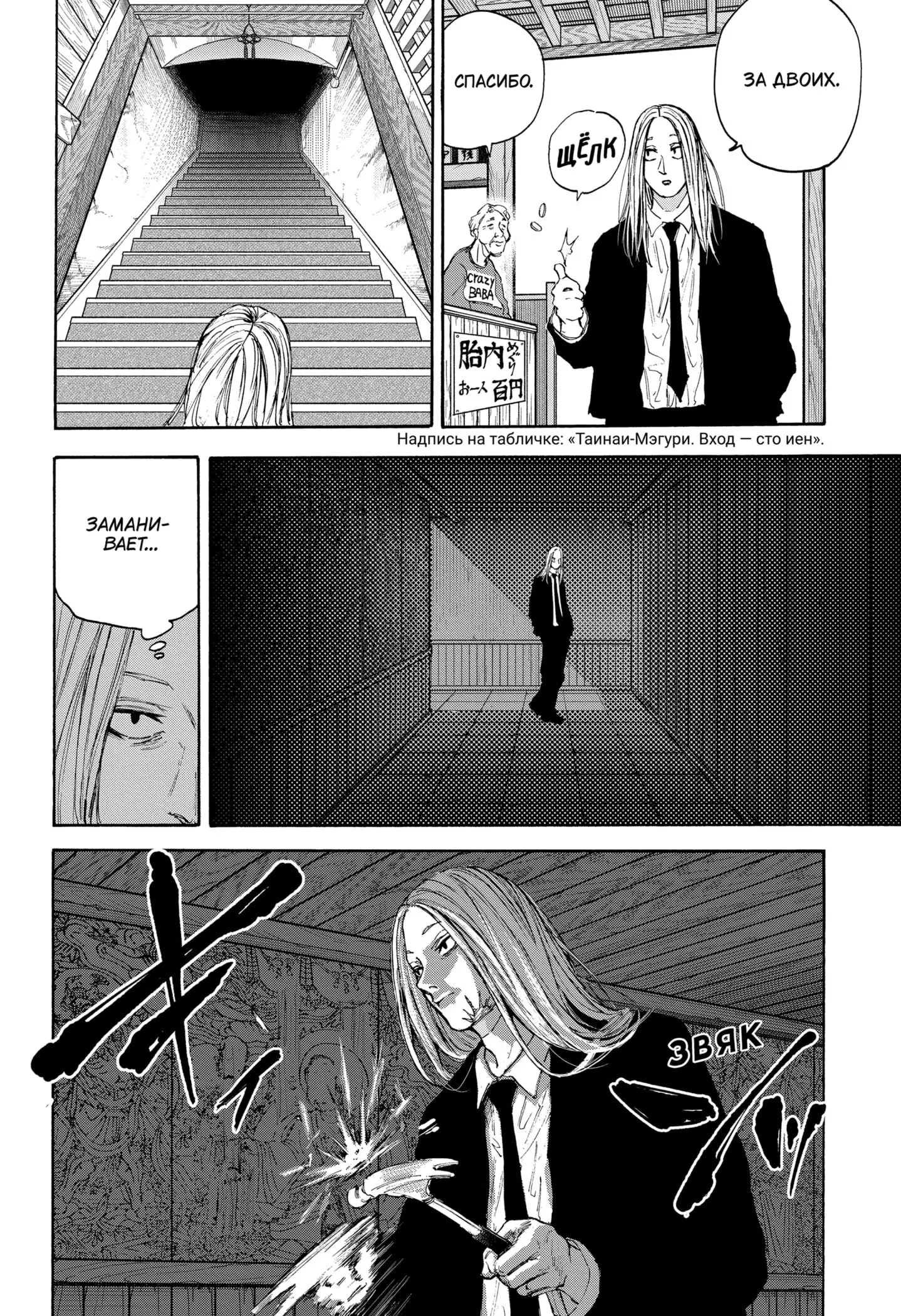 Read Дни Сакамото Manga Online