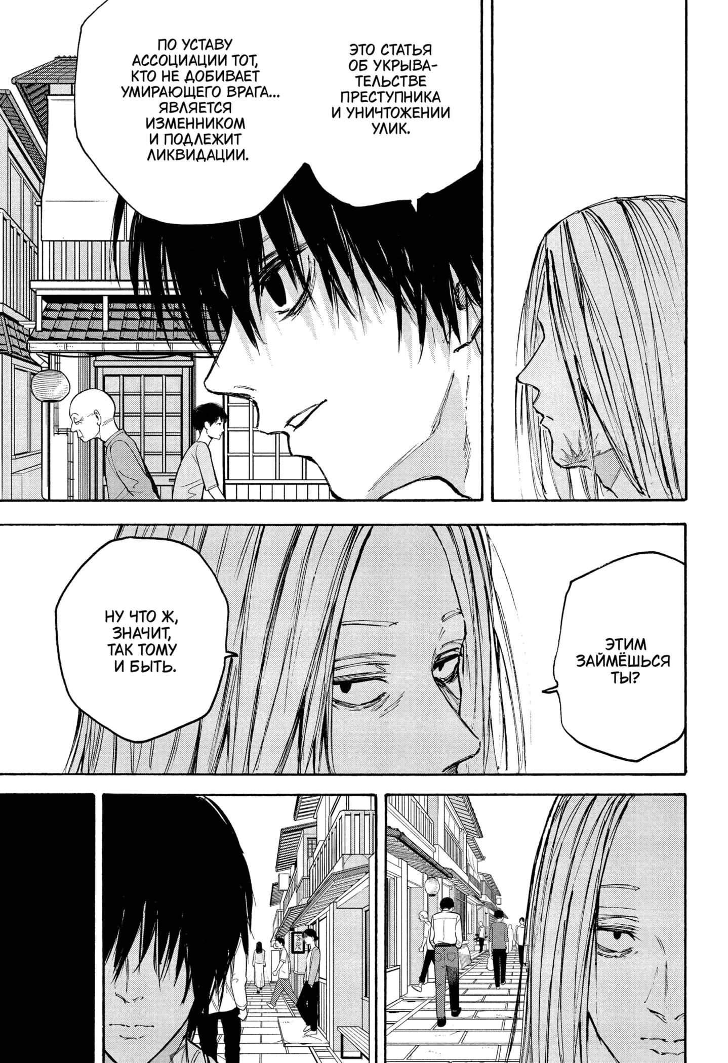 Read Дни Сакамото Manga Online