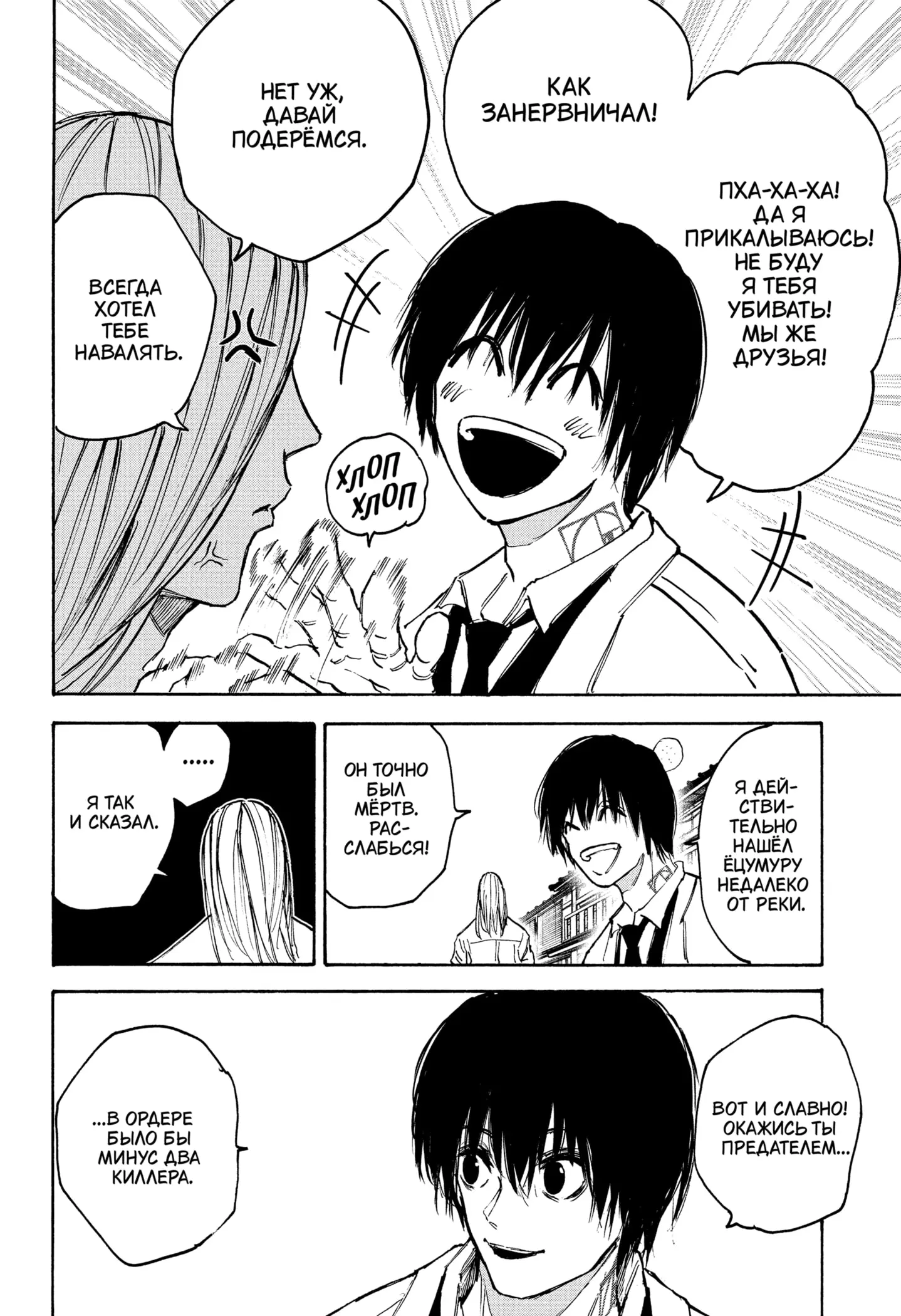 Read Дни Сакамото Manga Online