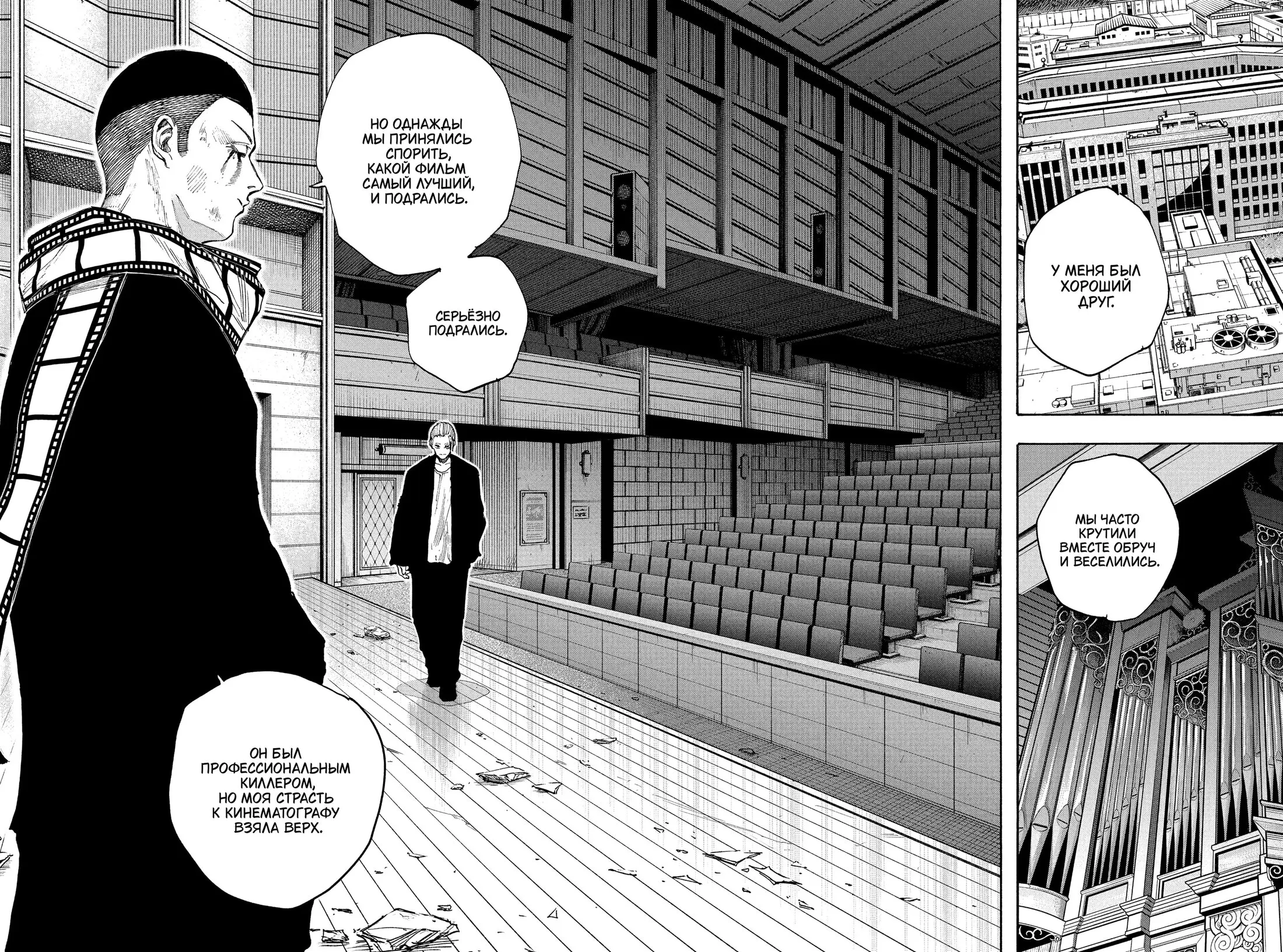 Read Дни Сакамото Manga Online