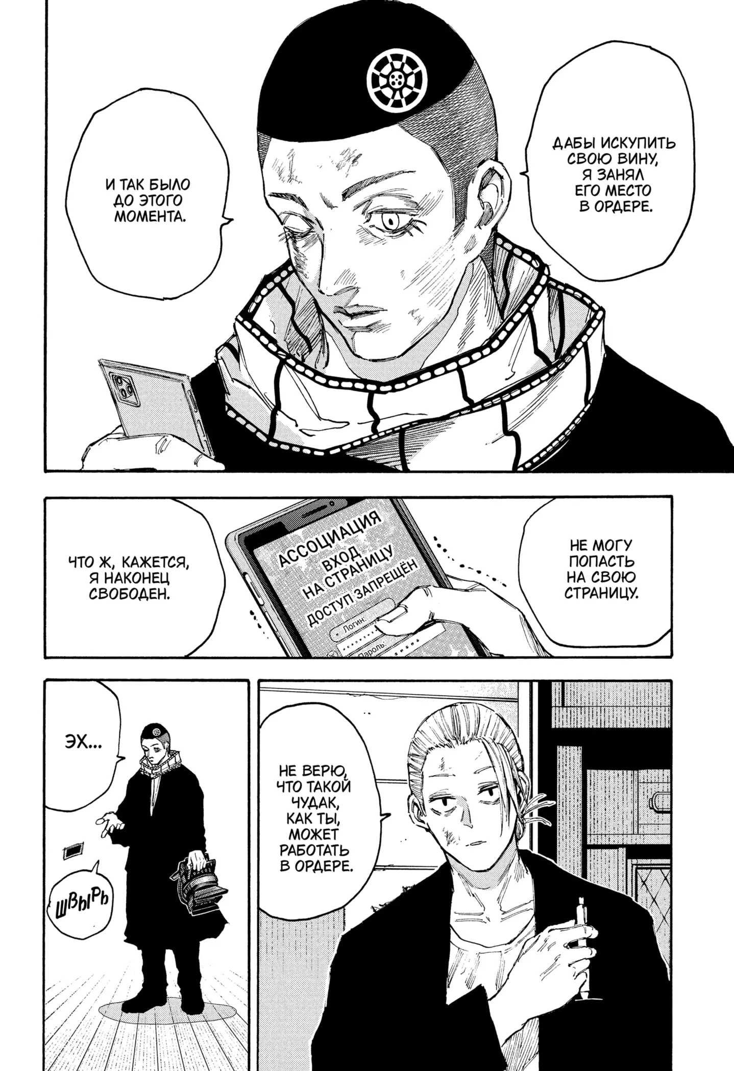 Read Дни Сакамото Manga Online