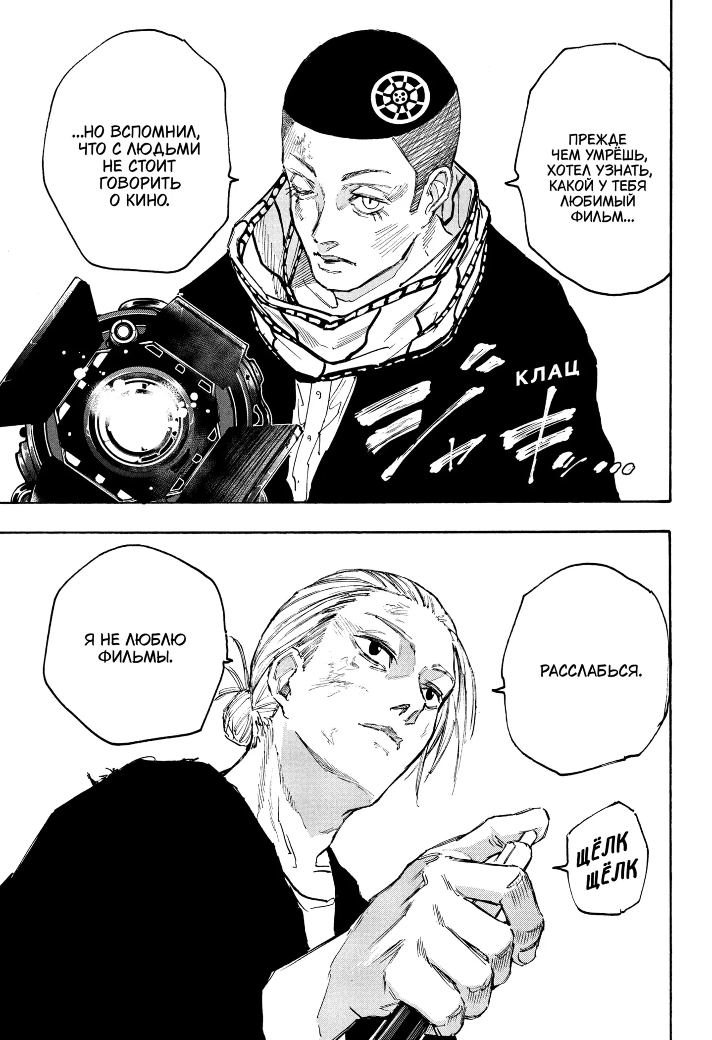 Read Дни Сакамото Manga Online