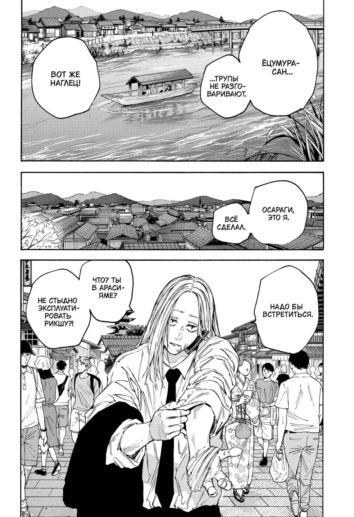 Read Дни Сакамото Manga Online