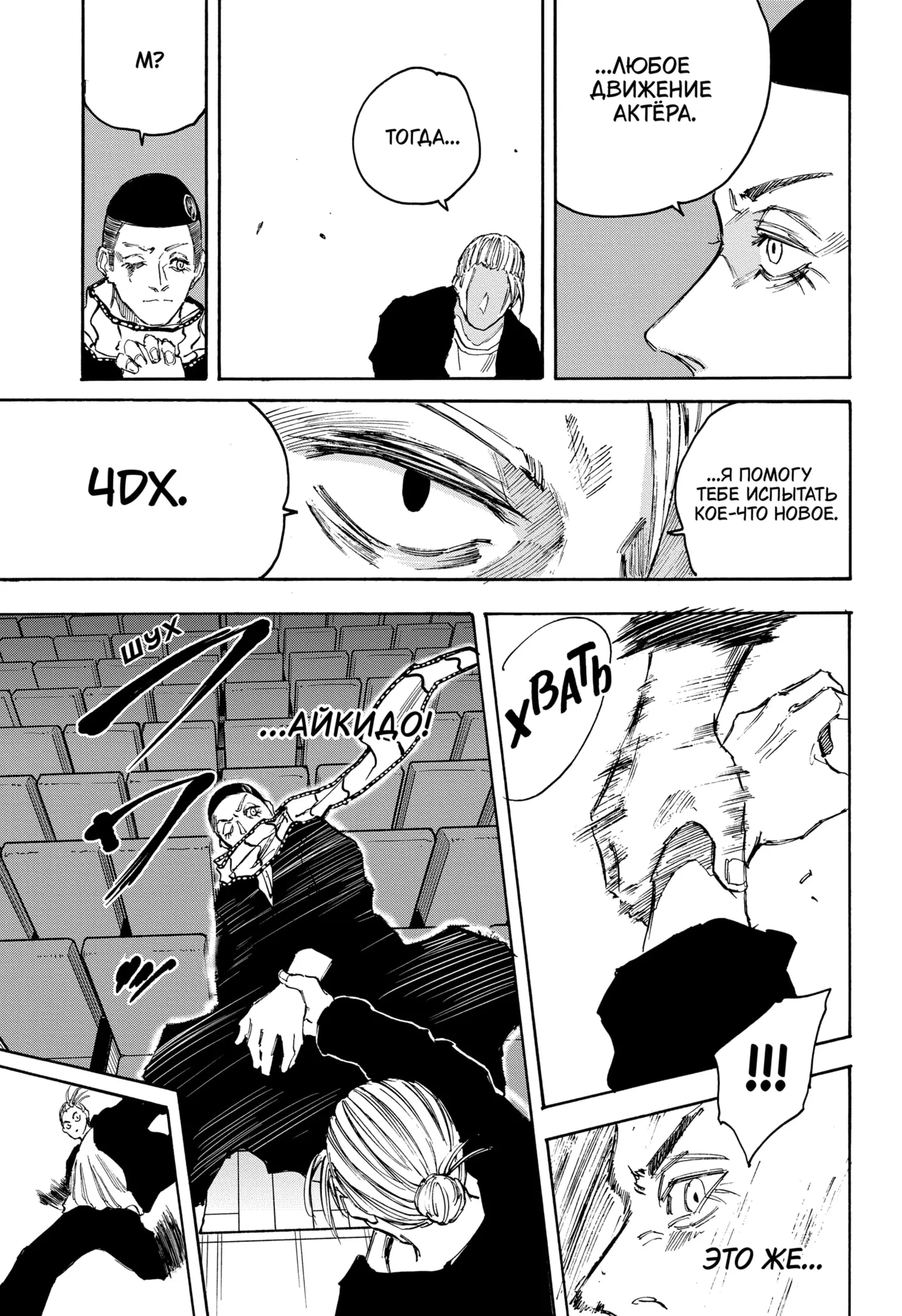 Read Дни Сакамото Manga Online