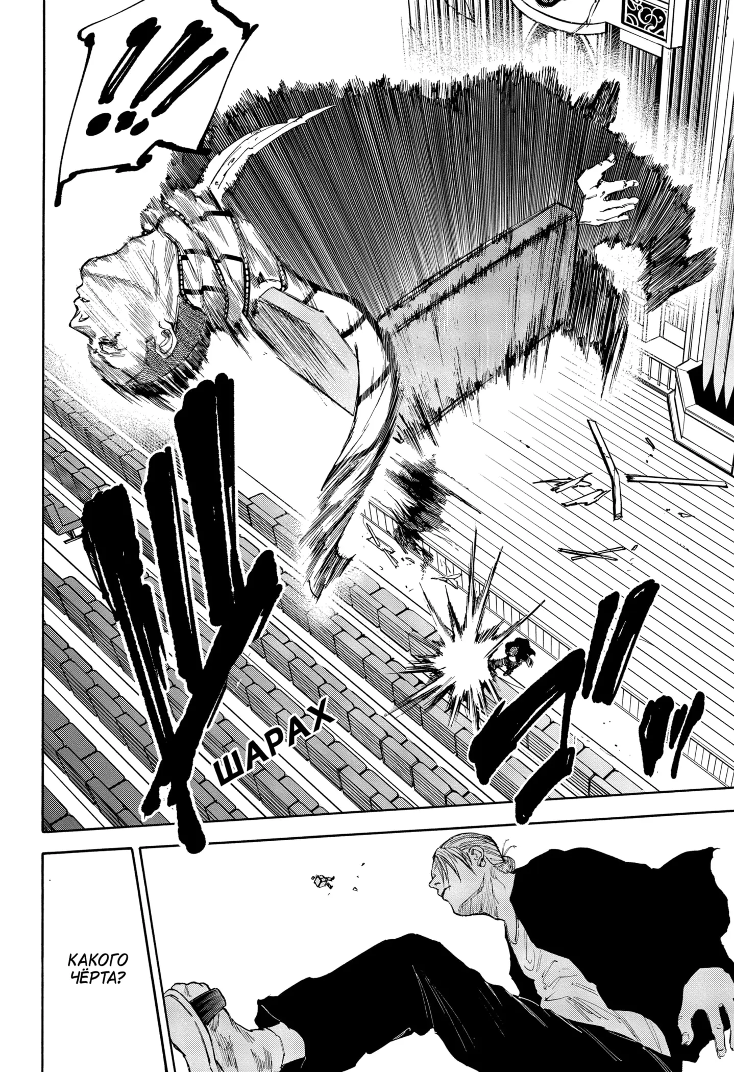 Read Дни Сакамото Manga Online