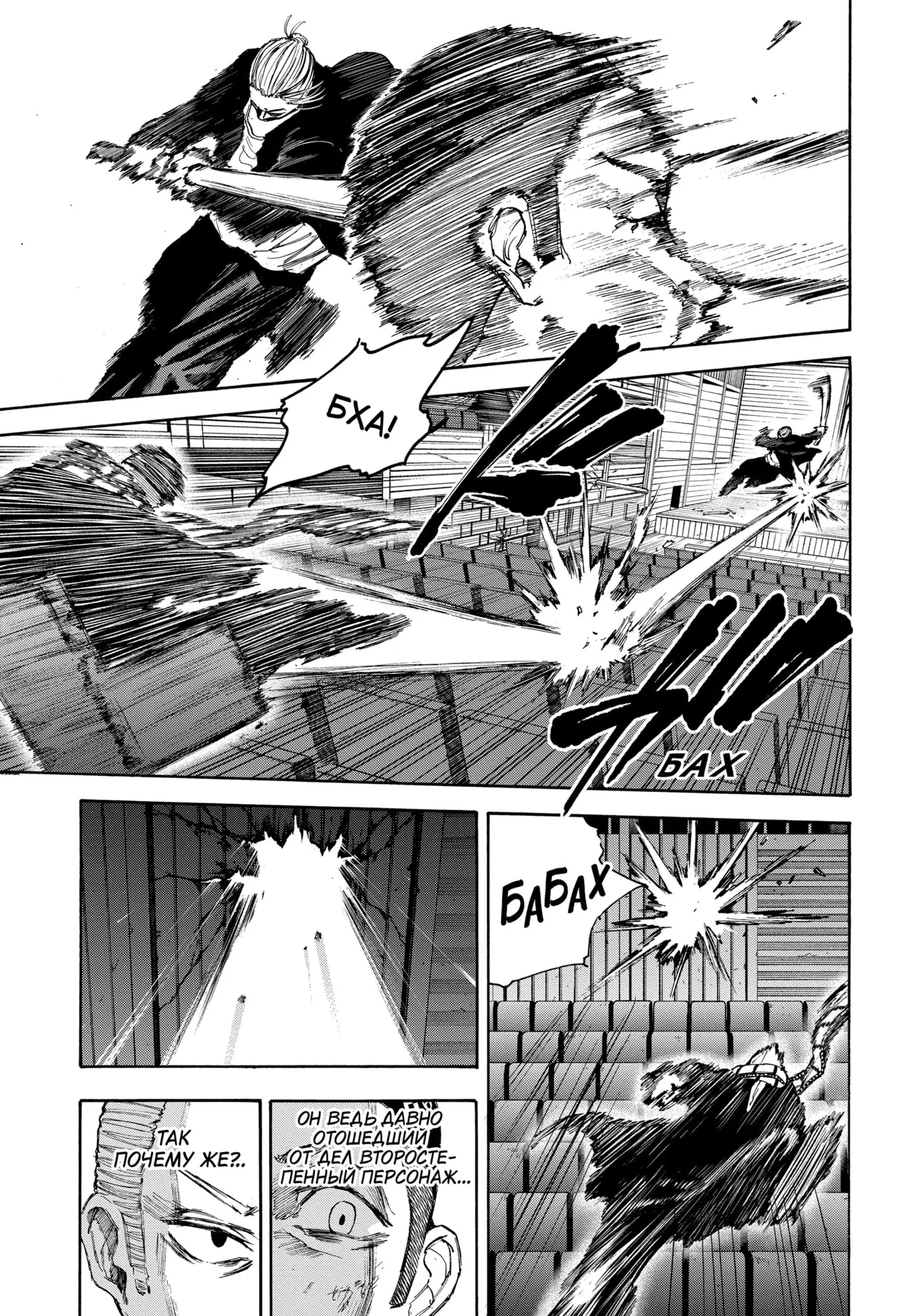 Read Дни Сакамото Manga Online