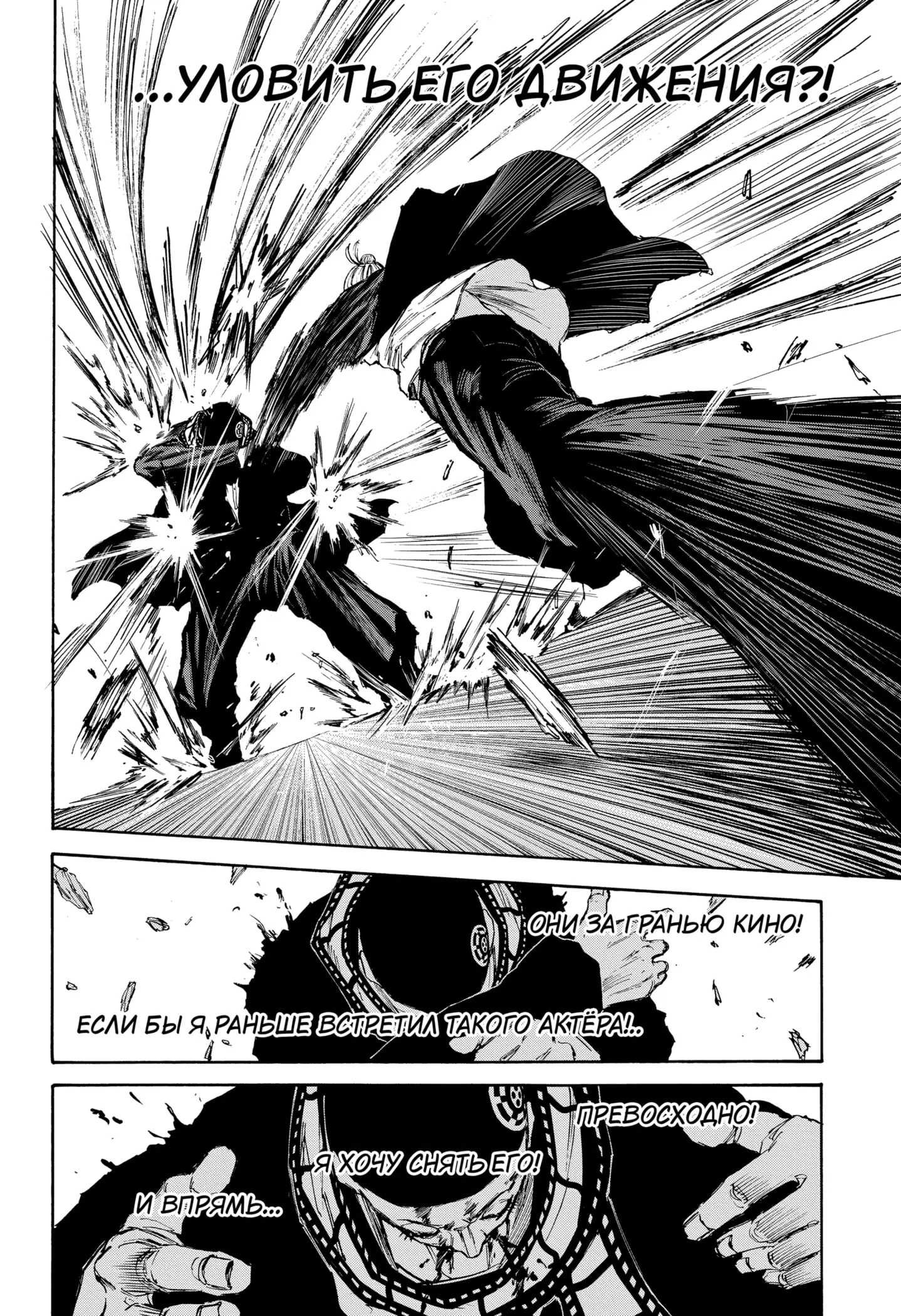 Read Дни Сакамото Manga Online