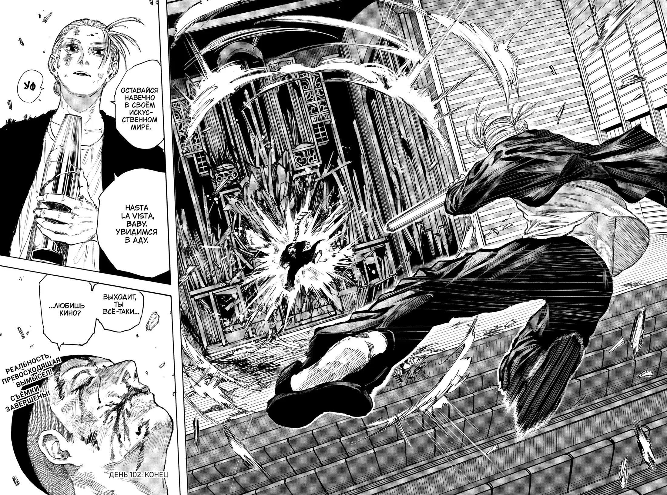 Read Дни Сакамото Manga Online