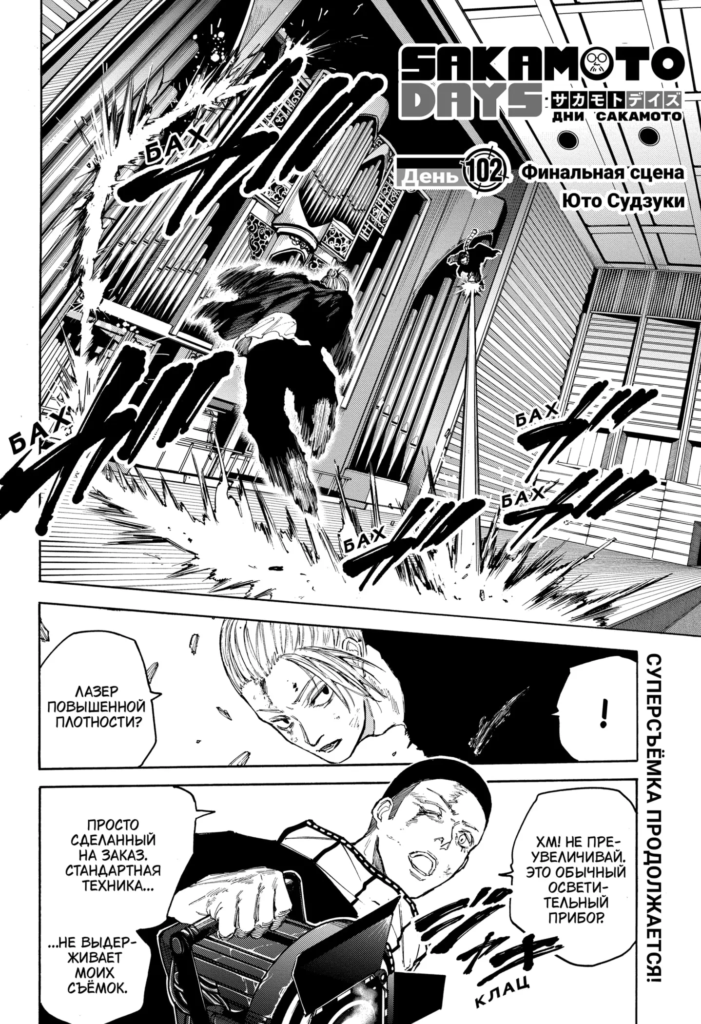 Read Дни Сакамото Manga Online
